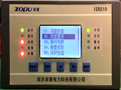 IER210环网柜保护