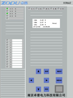 IER662差动保护装置